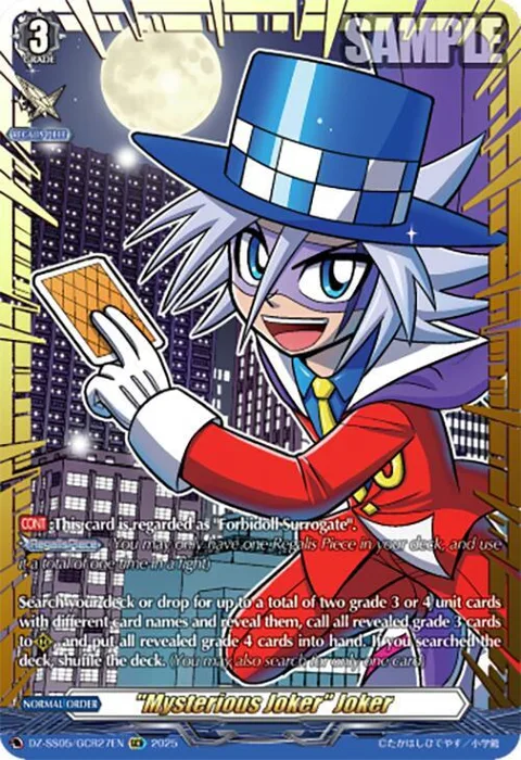""Mysterious Joker"" Joker [D-Format]