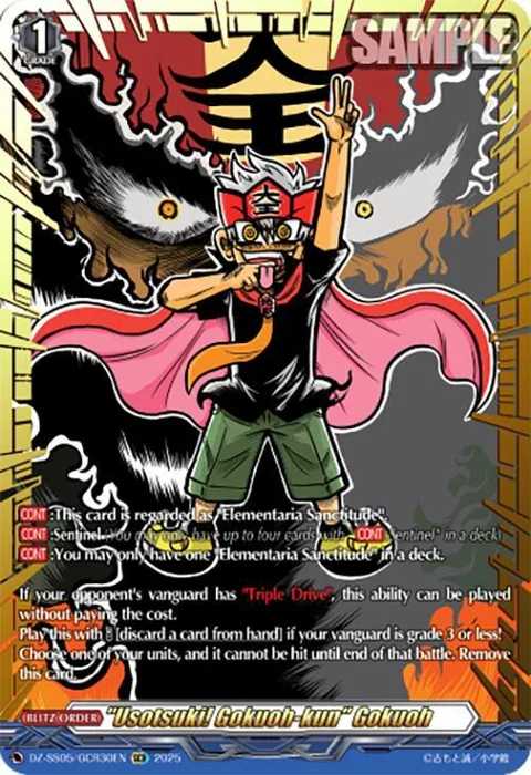 ""Usotsuki! Gokuoh-kun"" Gokuoh [D-Format]