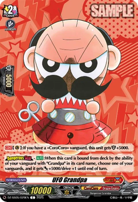 UFO Grandpa [D-Format]