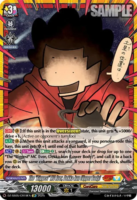 The ""Biggest"" MC Ever, Dekka-kun (Upper Body) [D-Format]