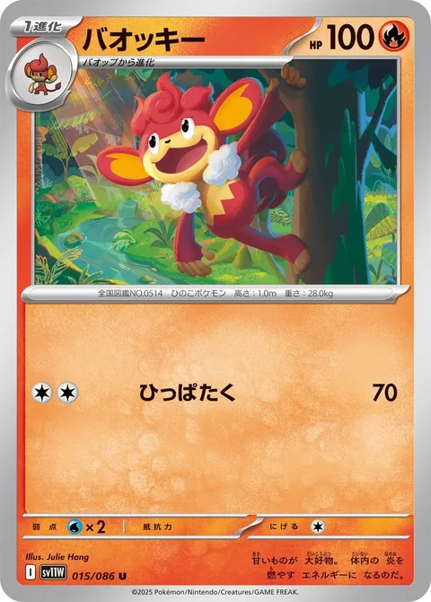 Simisear [Gentle Slap]