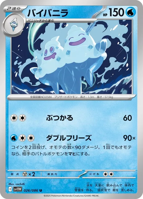 Vanilluxe [Ram | Double Freeze]