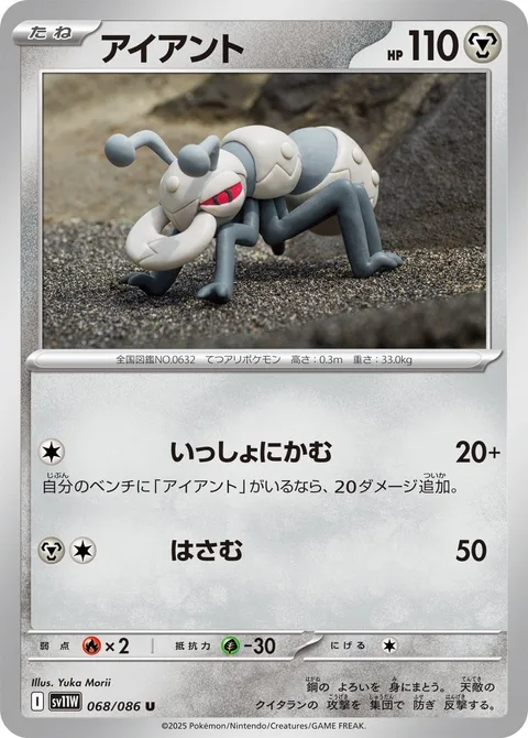 Durant [Bite Together | Vise Grip]