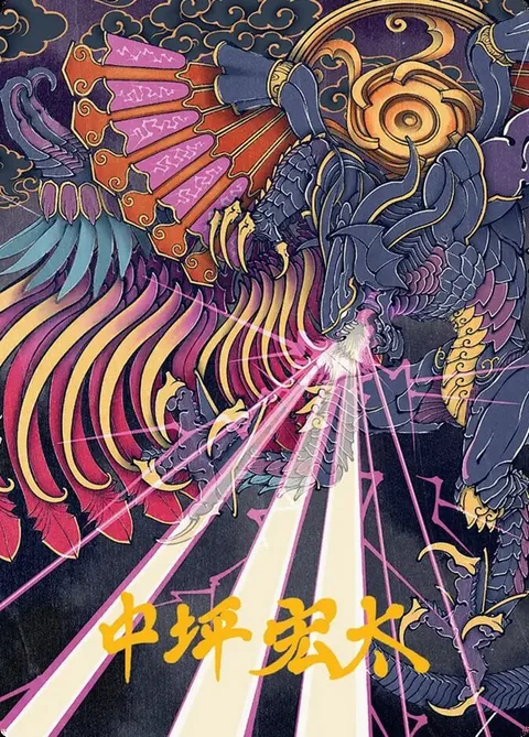Art Series: Summon: Bahamut