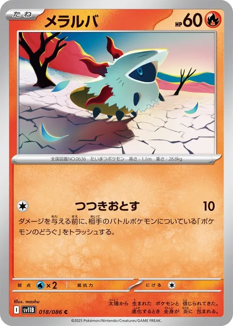 Larvesta [Peck Off]