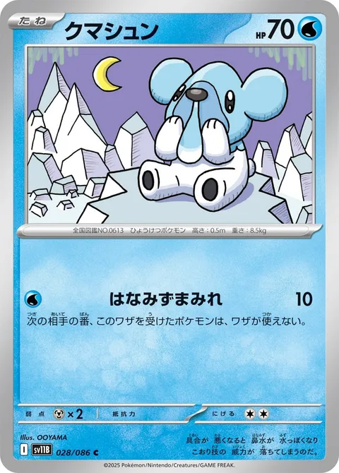 Cubchoo [Snotted Up]