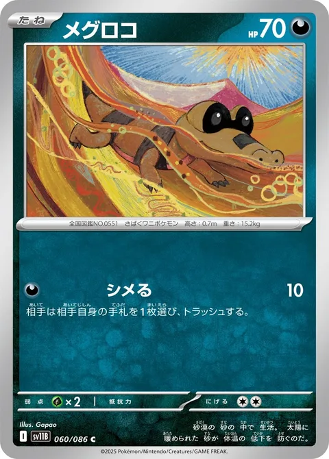 Sandile [Tighten Up]