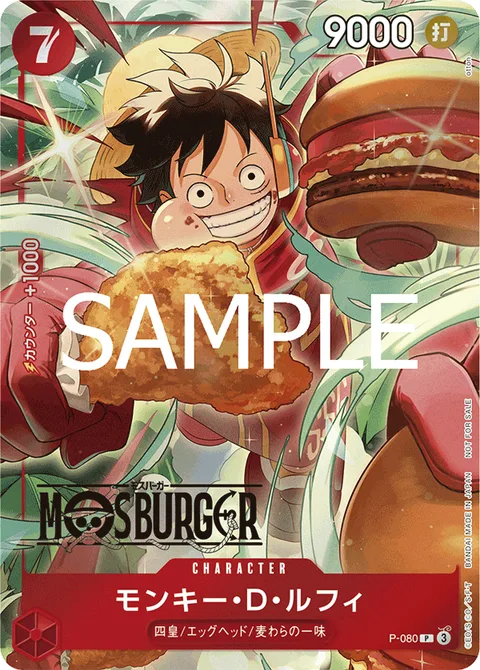 Monkey.D.Luffy (P-080)