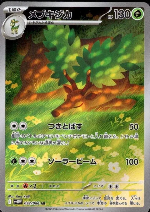 Sawsbuck [Push Down | Solar Beam]