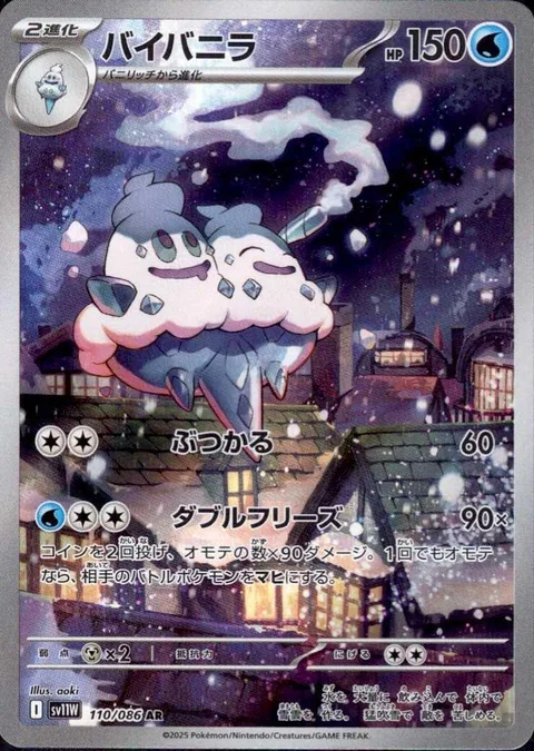 Vanilluxe [Ram | Double Freeze]