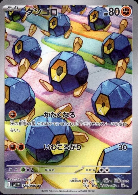 Roggenrola [Harden | Rolling Rocks]