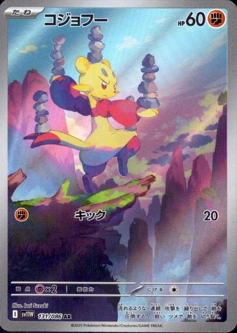 Mienfoo [Kick]