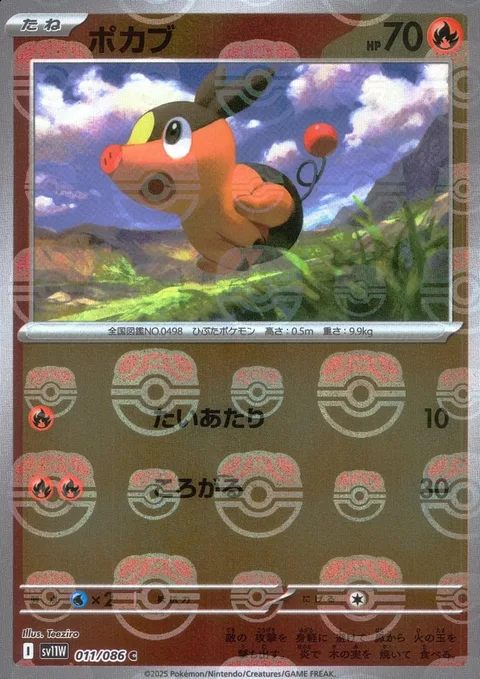 Tepig [Tackle | Rollout | SV]