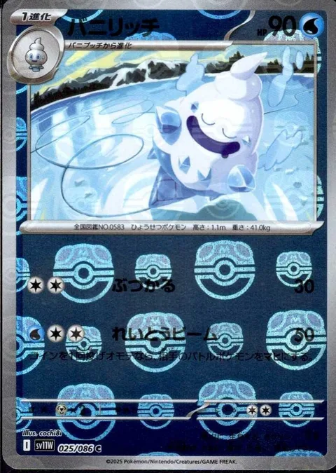 Vanillish [Ram | Ice Beam]