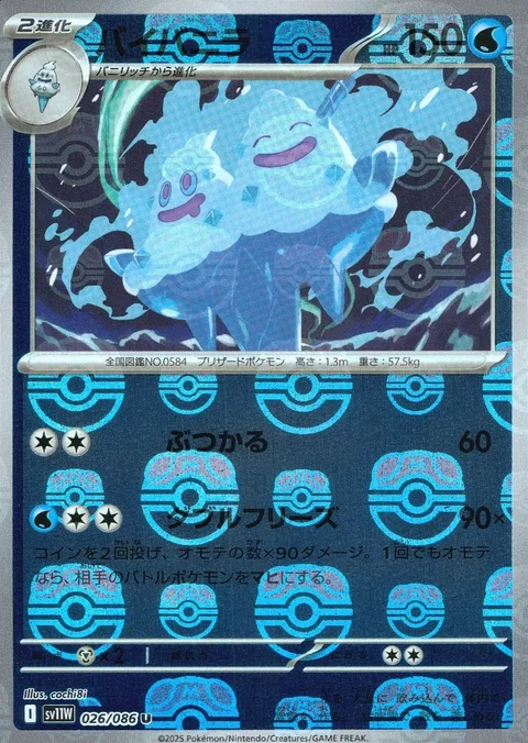 Vanilluxe [Ram | Double Freeze]