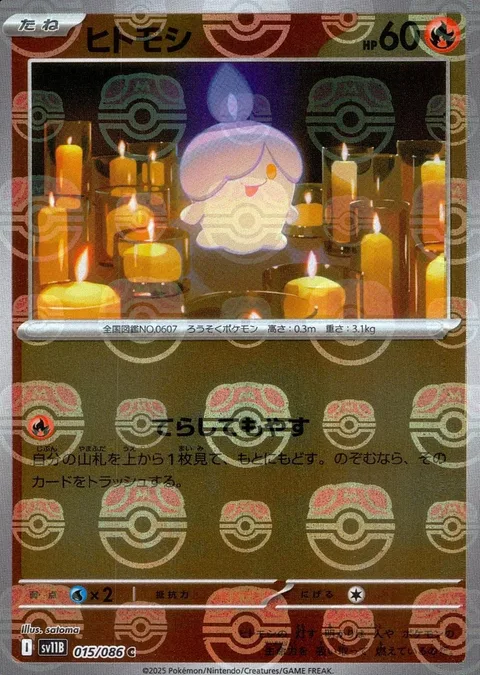 Litwick [Brighten and Burn]