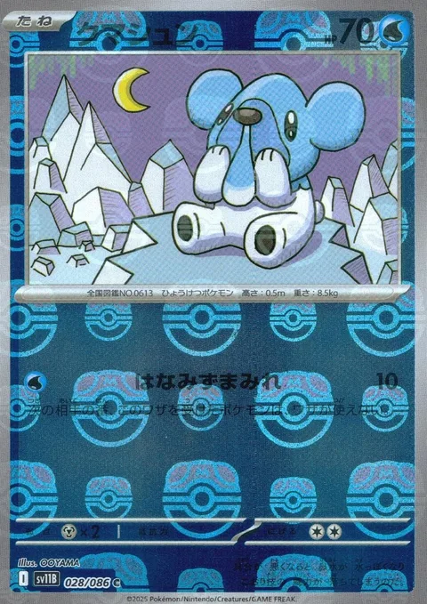 Cubchoo [Snotted Up]