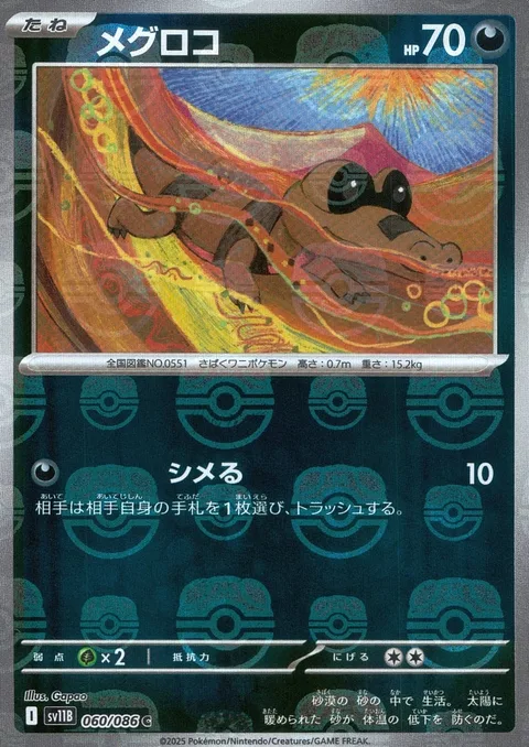 Sandile [Tighten Up]
