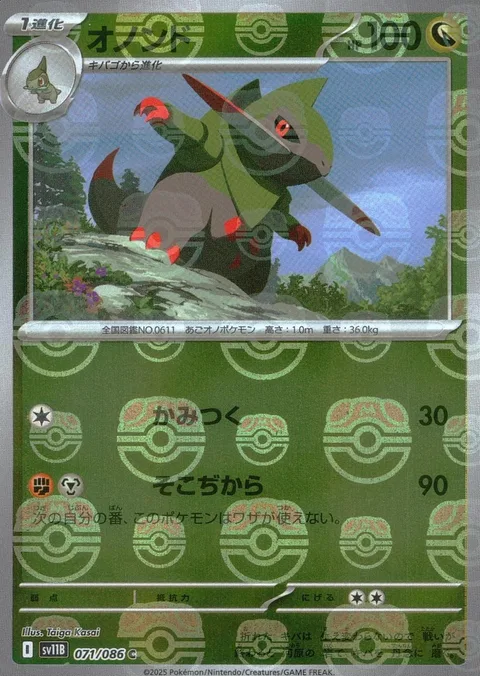 Fraxure [Bite | Boundless Power]