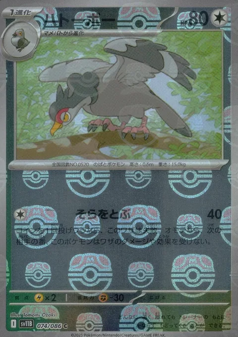 Tranquill [Fly | SV]