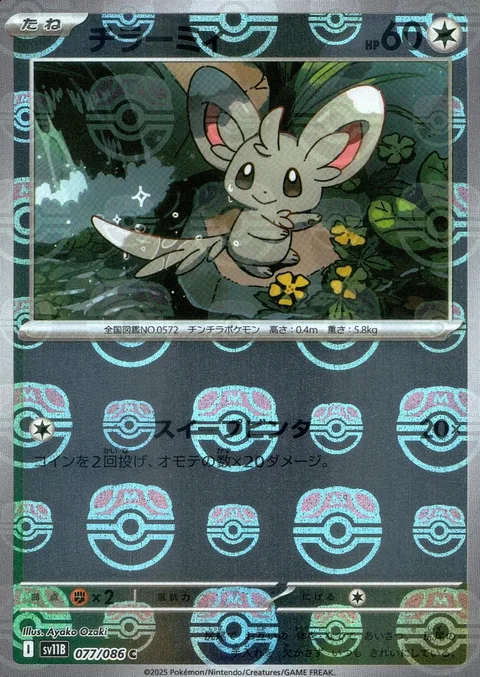 Minccino [Tail Slap | SV]