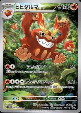 Darmanitan [Searing Flame | Smashing Headbutt]