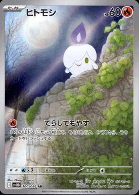 Litwick [Brighten and Burn]