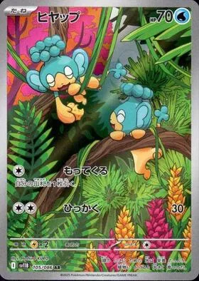 Panpour [Collect | Scratch | SV]