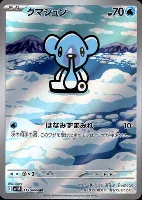 Cubchoo [Snotted Up]