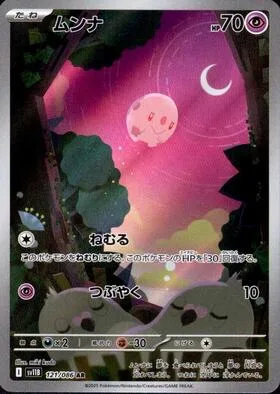 Munna [Rest | Mumble]
