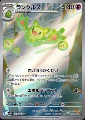 Reuniclus [Cellular Ascension | Evo-Lariat]