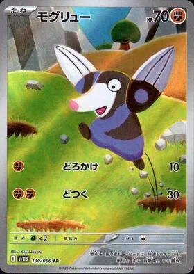 Drilbur [Mud-Slap | Corkscrew Punch]