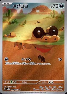 Sandile [Tighten Up]