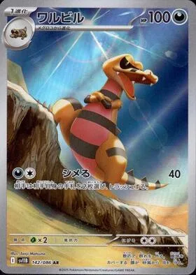 Krokorok [Tighten Up]