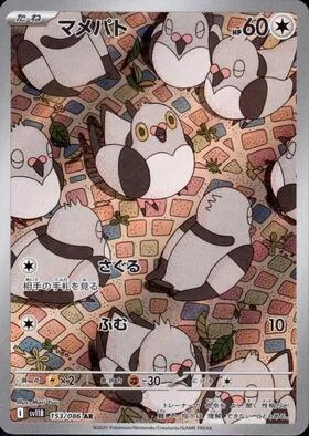 Pidove [Scout | Stampede]