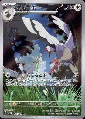 Tranquill [Fly | SV]