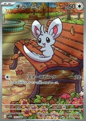 Minccino [Tail Slap | SV]