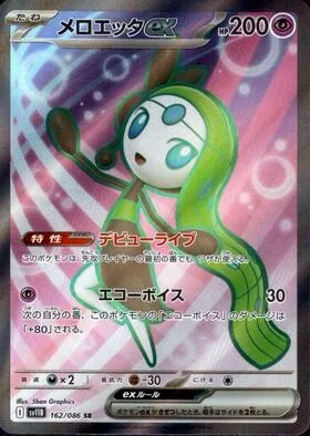 Meloetta ex [Debut Performance | Echoed Voice]
