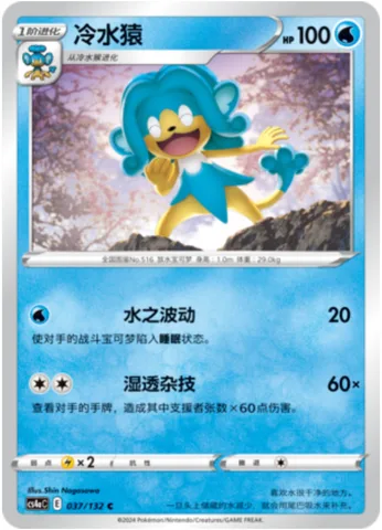 Simipour [Water Pulse | Circus Soaking]