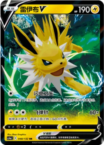 Jolteon V [Thunder Spear | Pin Missile]