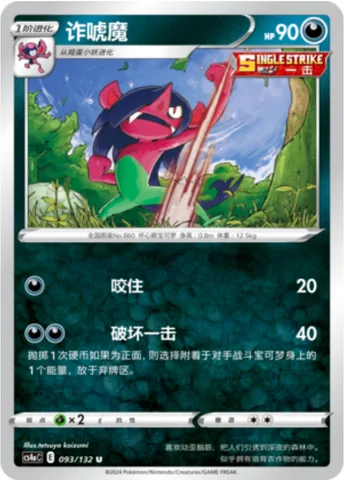 Morgrem [Bite | Crushing Blow]