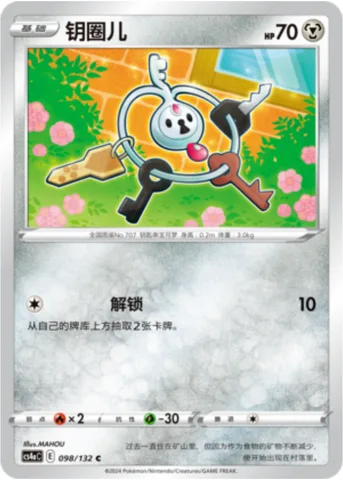 Klefki [Unlock]