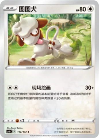 Smeargle [Live Painting]