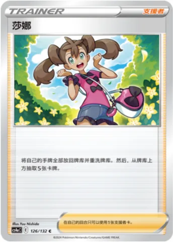 Shauna