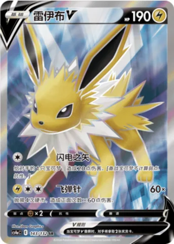 Jolteon V [Thunder Spear | Pin Missile]