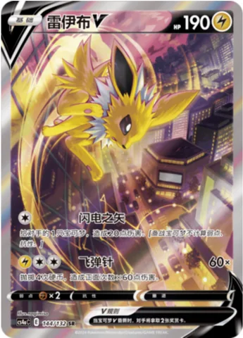 Jolteon V [Thunder Spear | Pin Missile]