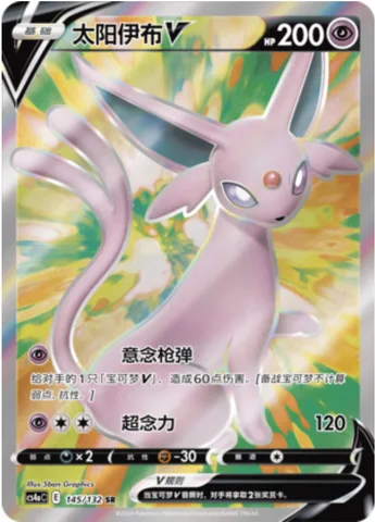 Espeon V [Zen Shot | Super Psy Bolt]