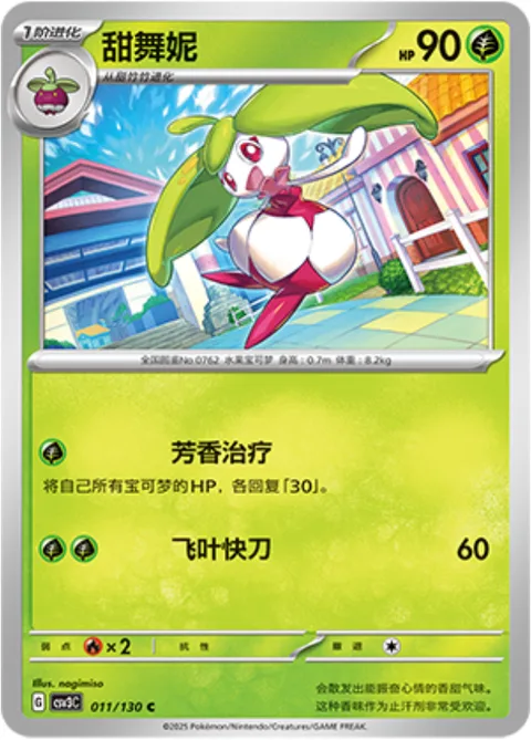 Steenee [Aromatherapy | Razor Leaf]