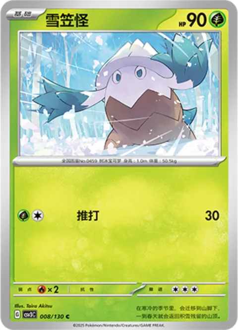 Snover [Corkscrew Punch]