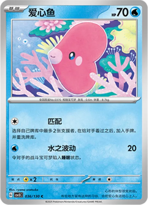 Luvdisc [Matching | Water Pulse]